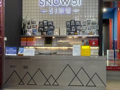 -SNOW51城市滑雪(万象城店)