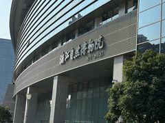 -浙江自然博物院(杭州馆)