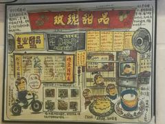 -玫瑰甜品(文明路店)