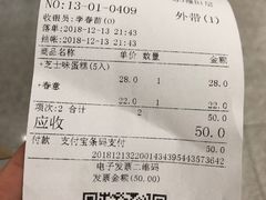 账单-山崎面包(苏州中心店)