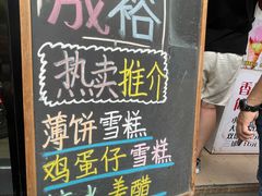 -成裕雪糕店(士多店)