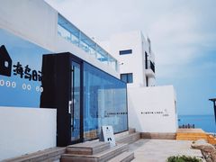-海岛日记(养马岛店)
