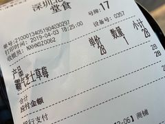 账单-奈雪的茶(深圳北站店)