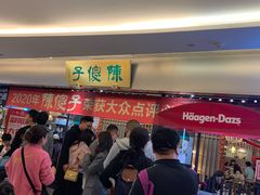 -陈傻子餐厅(世纪都会店)