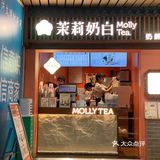 茉莉奶白上新品了