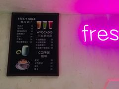-Miss Fresh轻食(南京西路店)