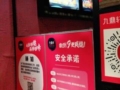 -九鼎轩脆毛肚火锅(南京东路店)