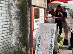 -高老太奶油小攀(新建南路店)