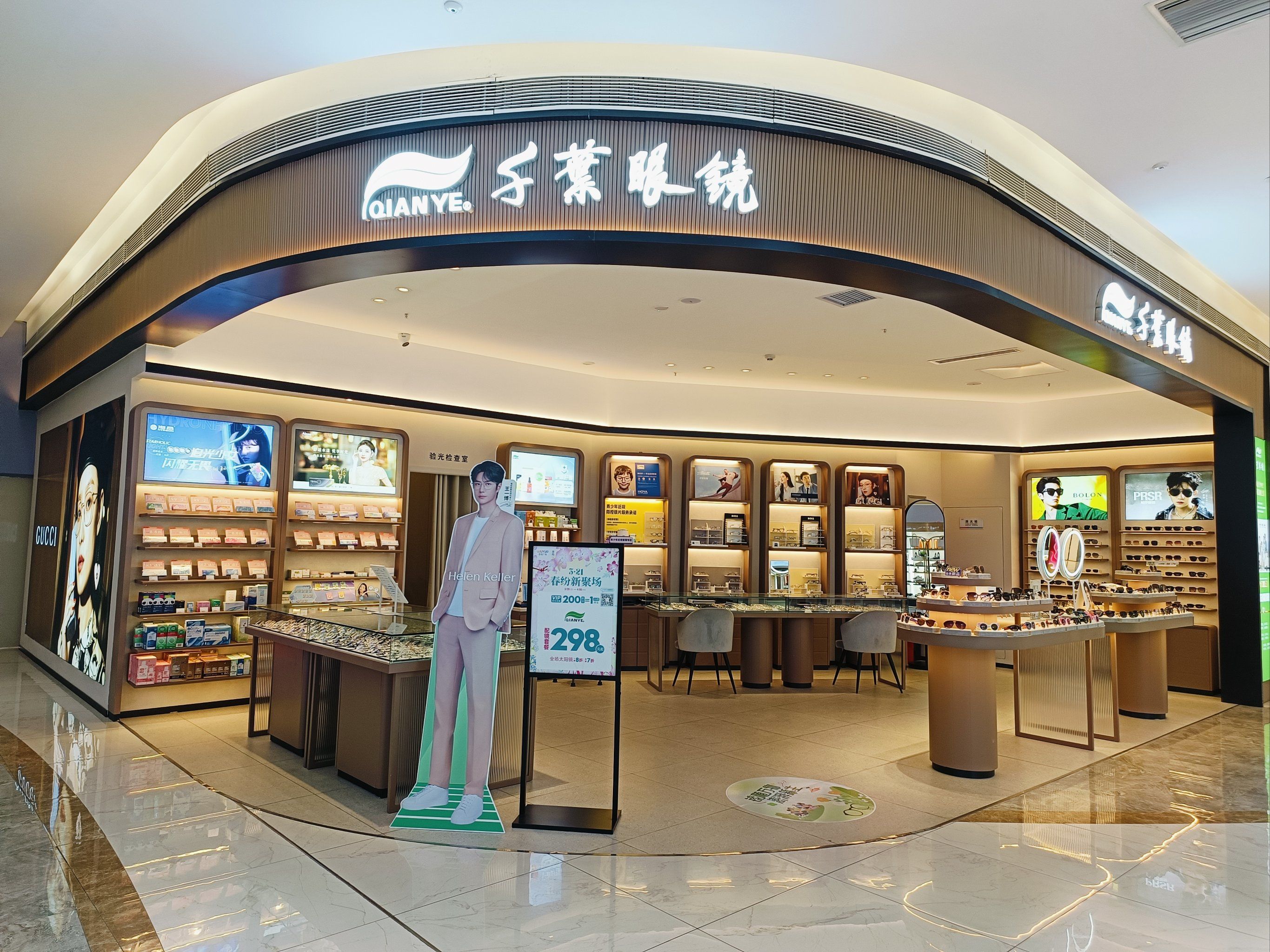 渭南千叶眼镜吾悦广场店