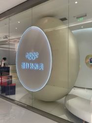 -agge蛋白医美