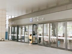 -曲阜东站