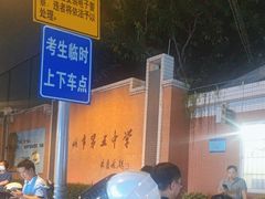 -福米小馆