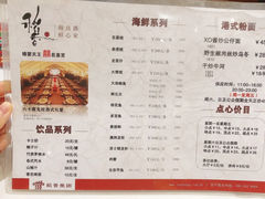 -稻香酒家·34年老字号·港式粤菜(汉街店)