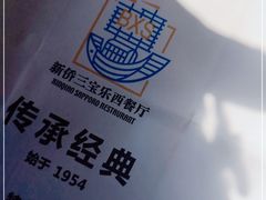 -新侨三宝乐面包店(崇文门店)