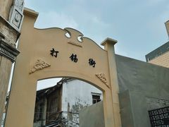 -汕头市小公园