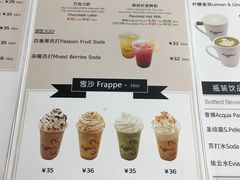 菜单-JAMROCK 乐啡意咖啡