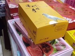 -鹏城八珍深圳特产手信(罗湖店)