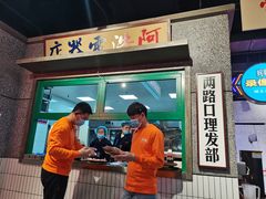 门面-楠火锅(哈尔滨金爵万象店)