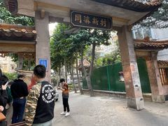 -同济牌坊美贤牛什
