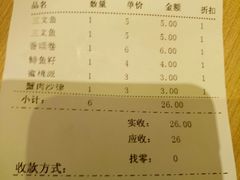 -鲜道寿司(无锡苏宁店)