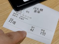 -丹礼糖甜品