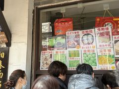 -荣阳楼(山塘街店)