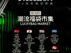 -大悦城(沈阳中街店)