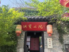 -回龙窝历史文化街区