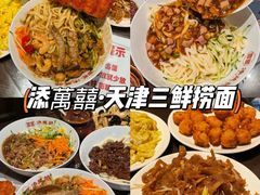 -大胡子海鲜·天津菜·砂锅烧烤(五大道创始店)