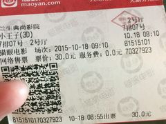 -中影国际影城(兰生大厦CINITY LED店)