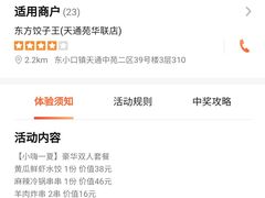 -东方饺子王(新奥购物中心店)