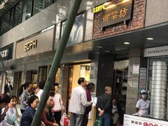 门面-御梁坊红糖馒头
