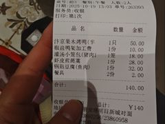 -梅利汴京烤鸭•开封豫菜地标店(晋安路店)
