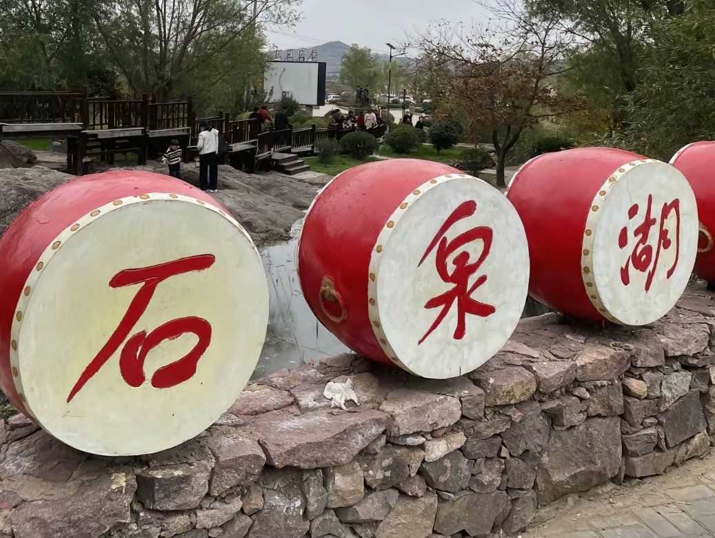 山东水库之母石泉湖村位于莒南县,因农田水