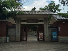 -庾园