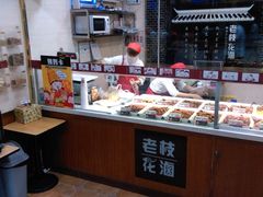 -老枝花卤(玉林店)