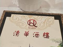 -清华酒楼(盘门店)