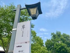 -古韵餐厅(湖畔大学店)