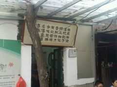 android_upload_pic-张家油条
