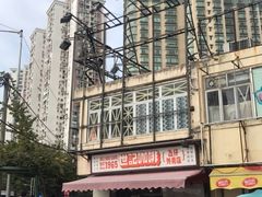 -世记咖啡(氹仔外卖店)