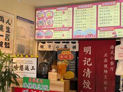 -明記茶餐廳(福田总店)