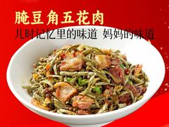 -食膳人家·永州美食地标(双牌店)