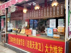 -王妈手撕烤兔