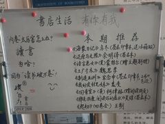 -武汉境自在書店