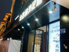 -水墨澜渟足道·SPA·传统(四望亭东关街店)
