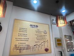 -桂花香手工面(鼓楼店)