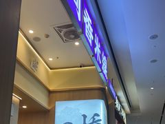 -阿香米线(深业上城店)