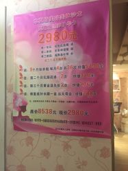 -本真坊美容美体沙龙