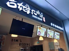 门面-小熊吉姆(kkone店)
