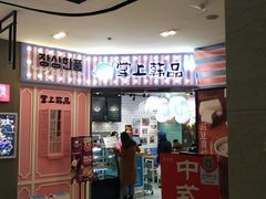 -光启城时尚购物中心